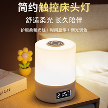 W8Fled小夜灯卧室睡眠灯护眼台灯学生宿舍充电床头灯网红爆款氛围
