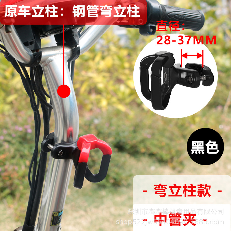 Motuoche – Electric Vehicle Hook Other Electric Vehicle Accessories - curved-column-mount-medium-clip-anti-drop-double-hook-black