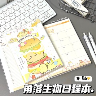 ��������ɐ۝h���z���ճ̱���С�W���W����Ʒ���I����ӛ��