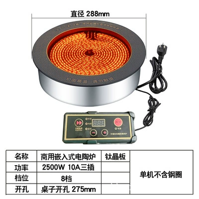 Diameter 288mm, 288mm, 2500W