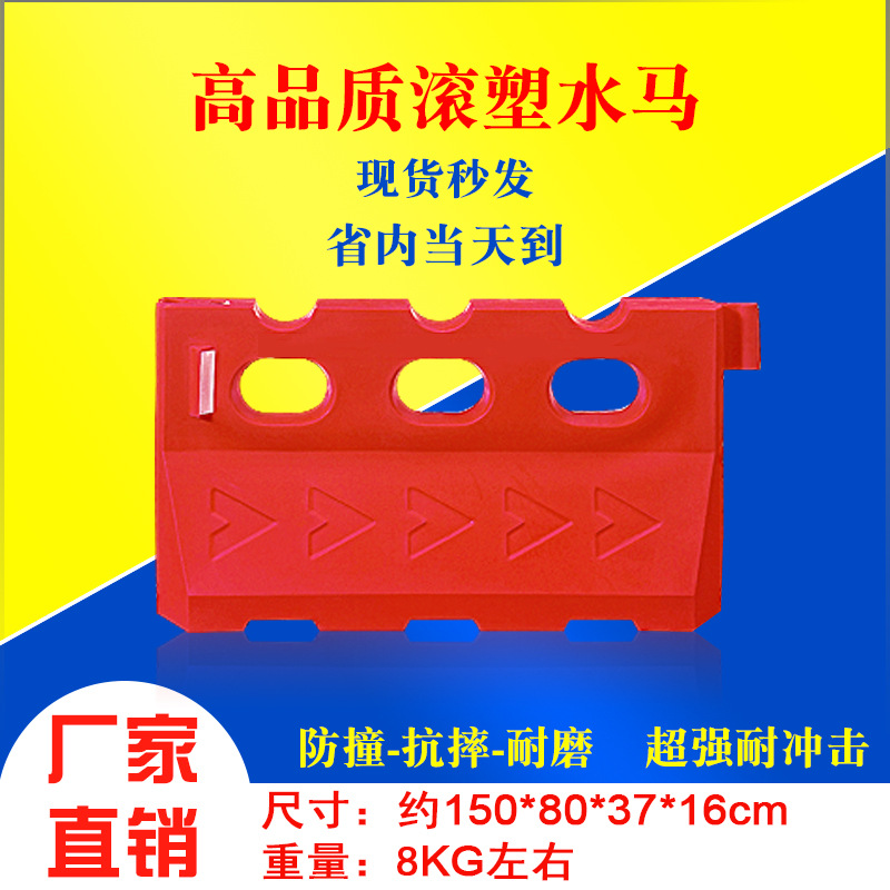 滚塑注水三孔水马 道路施工路障警示水马市政交通设施注水围挡