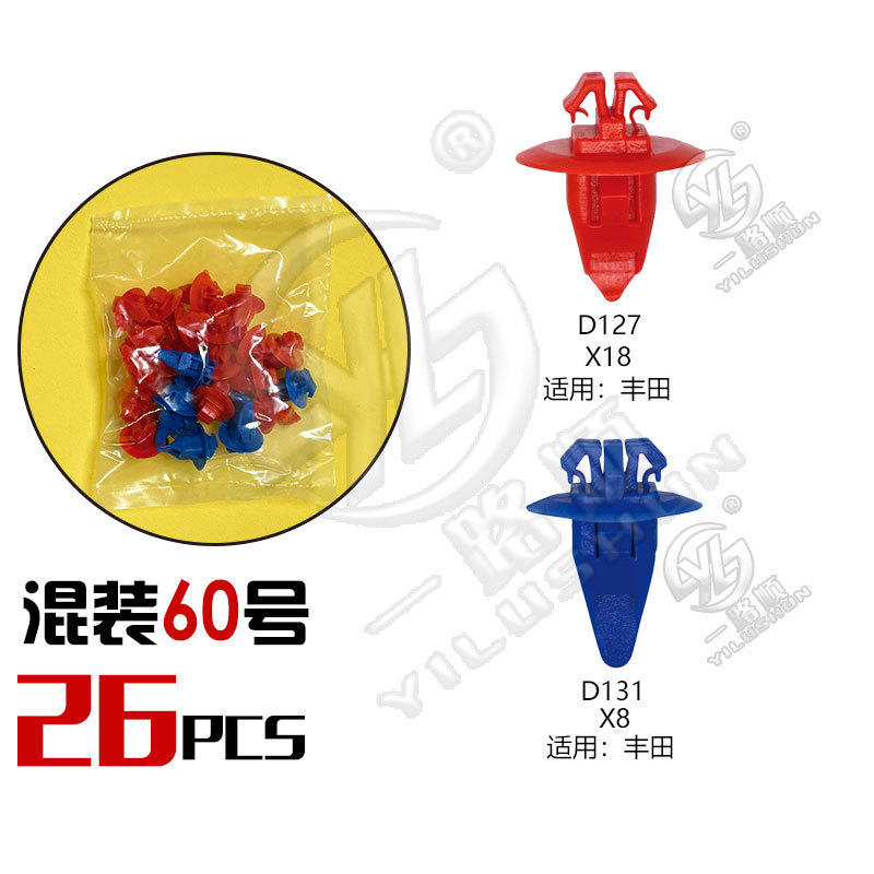 Hebilla mixta clip de plástico hebilla decorativa interior panel de la puerta panel sujetador comúnmente utilizado nylon mezclado traje de clip