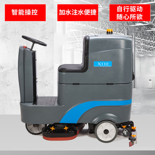 Iec Driving Floor Scrubber Factory Industrial Workshop Commercial Property Electric Floor Scrubber Sweeper Suction and Mopping Integrated