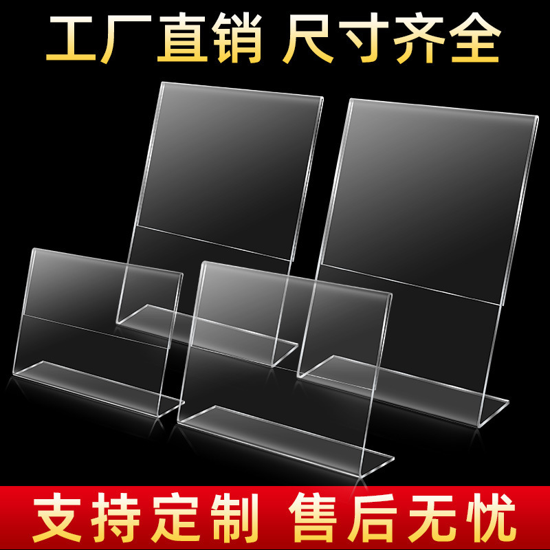 L-type table card price tag desktop display card product QR code price menu organic glass display standing card