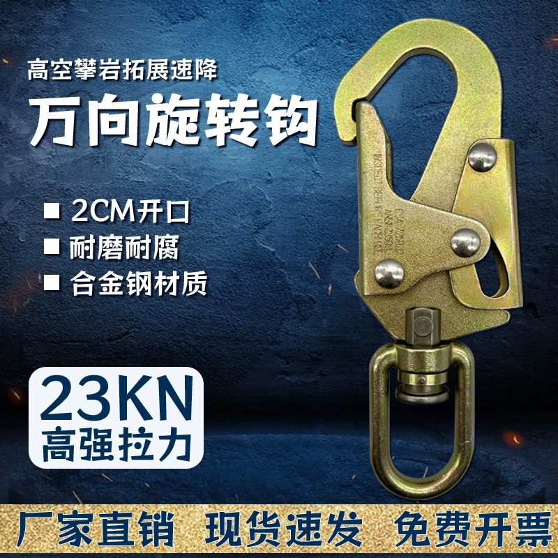 Универсальный поворотный крючок из легированной стали материал для наружного скалолазания безопасности безопасности на открытом воздухе