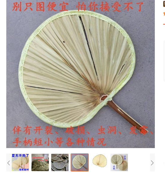 扇子、バナナ扇子、中国風大葦扇子、葦扇子、ジグファン、棕葉扇子、昔ながらのバナナ扇子、団扇、古風葦扇子|undefined