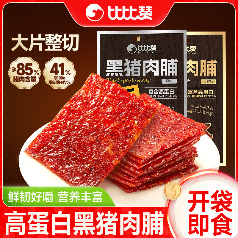 比比赞高蛋白黑猪肉脯整片厚切猪肉干手撕肉脯休闲解馋充饥小零食|undefined