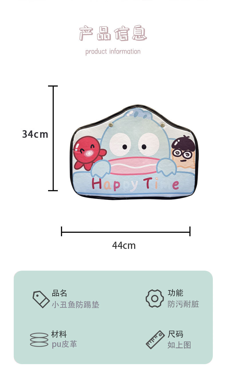 Clownfish Cartoon Cute Car Seat Back Anti-kick Pad Simple and Comfortable Dirt-resistant Storage Bag Anti-kick Pad Dirty Pad