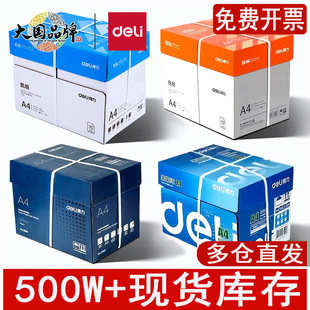 a4��ӡ��500��һ���׼�a4�� 70���k������������80g����a4��ӡ��