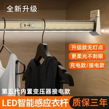 智能感应衣杆LED衣柜人体感应衣杆衣通杆发光带灯衣杆加厚挂衣杆