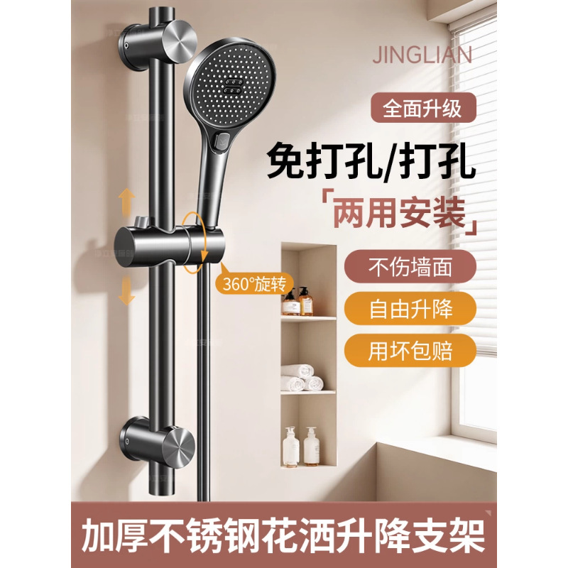 Stainless Steel Adjustable Rod Punch-Free Shower Bracket Set Bathroom Nail-Free Shower Head Accessories Fixed Artifact