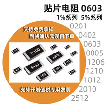 NƬ0603 5% 2% 1% 0.5% 0.1% LA