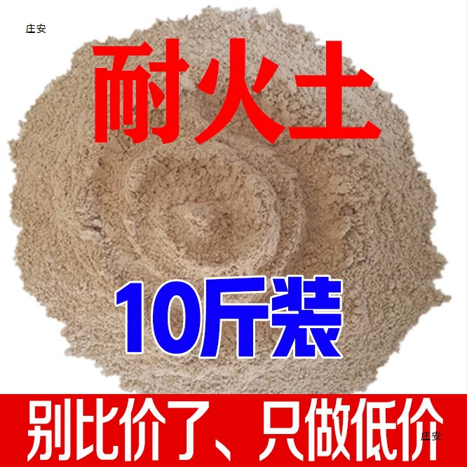 Огнестойкая почва, высокотемпературная глиняная печь, котел, высокотемпературный материал, огнестойкая ремонтная печь, камера, огнестойкий цемент, песок