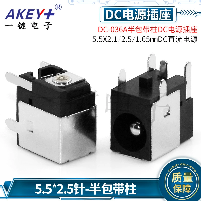 DC разъем питания DC-036A полупакет 5.5X2.1/2.5/1.65 разъем питания DC с колоночным разъемом