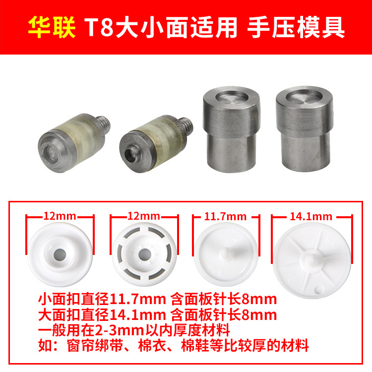 Molde de la presión de la mano * T8 Hualian grande y pequeño molde aplicable superficial