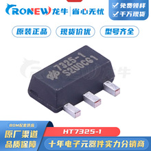 HT7325-1 ��ƬSOT89-3 2.5V 250mA LDO������ѹ��оƬ ����Ԫ����