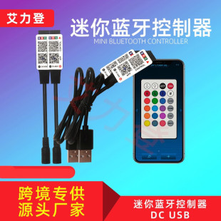 led�� 5V-24Vͨ��rgb �֙Capp�o���{������usb/dc������