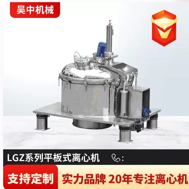 LGZ1250 平板式刮刀卸料全自动离心机工业离心脱水机固液分离机