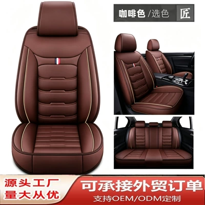 Universal seat cover seat covers for five-seater cars, all-inclusive - brown-five-seater-vehicle-standard-version
