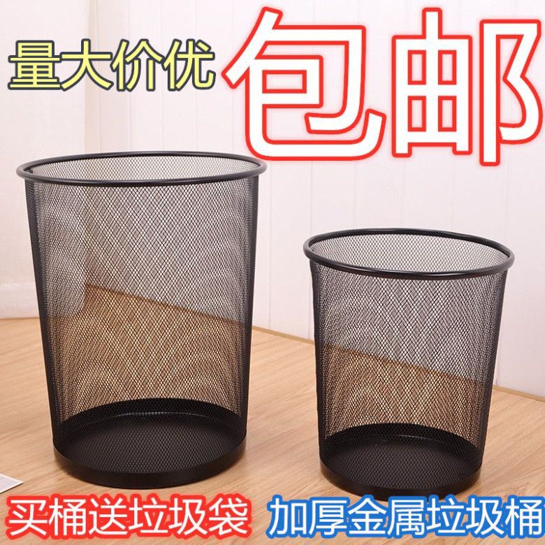 Office Metal Kitchen Large Capacity Wholesale Household High-End Toilet Large Garbage Basket Thickeneded Anti-Rust New Office Metal Kitchen Large Capacity Wholesale Household High-End Toilet Large Garbage Basket Thickeneded Anti-Rust New