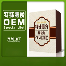 复合保健产品;功能饮料;非处方滋补膏