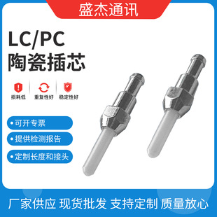 Высокая точность 6,4 мммлк Core LC/ПК содержит хвостопроницаемую керамику, оптоволоконную оптическую перемычку национальных стандартных производителей.