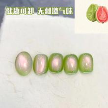 2025年新款网红芭乐猫眼指甲油胶爆款流行显白绿色玻璃珠猫眼美甲