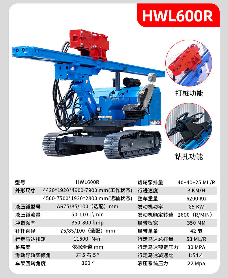 光伏打桩机详情页790_09