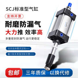 SCJ100行程范围可调标准气缸大推力125X150X200X250-25/50/100-S