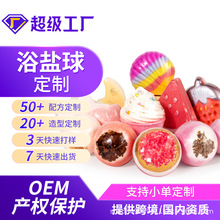 跨境爆炸干花浴盐球100g泡泡浴球精油沐浴球气泡弹泡澡球批发加工