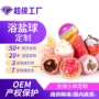 爆炸跨境100g干花浴盐球
