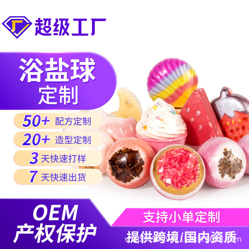 跨境爆炸干花浴盐球100g泡泡浴球精油沐浴球气泡弹泡澡球批发加工