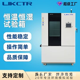 高低温箱;其他试验箱;恒温试验设备