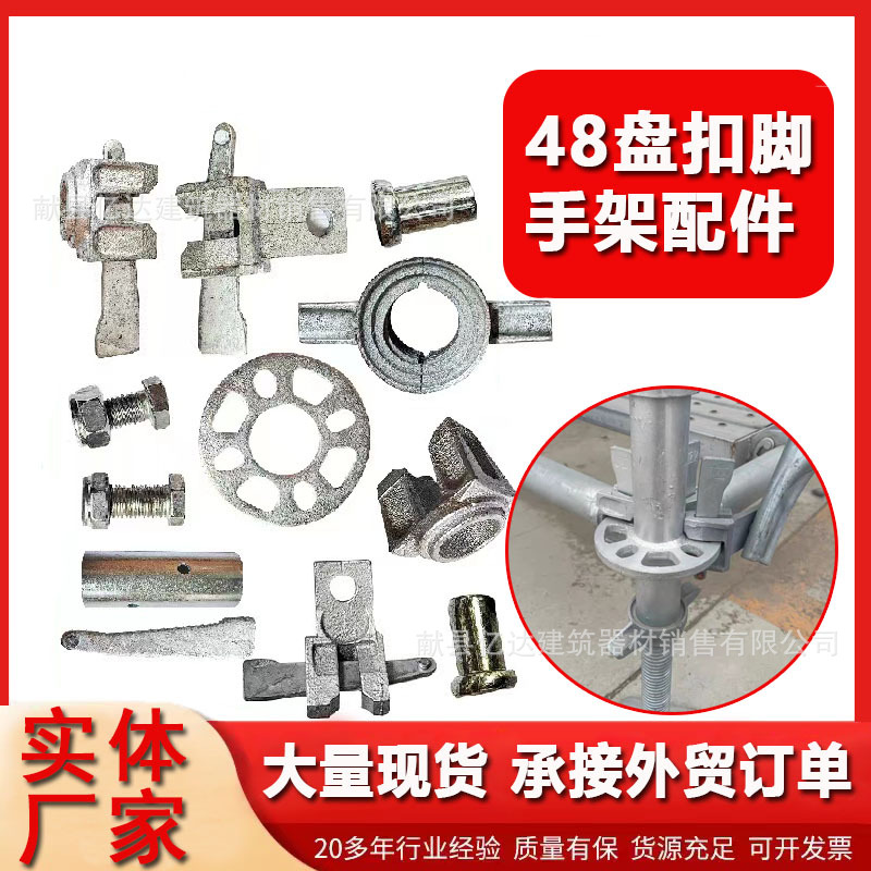 厂家供应雷亚架舞台配件 镀锌脚手架配件 建筑盘扣脚手架配件圆盘