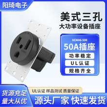�羳����NEMA6-50R��ʽ���ײ���UL���������Դ����50A��������