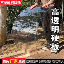 高透明PVC硬片防火阻燃塑料硬板PC胶片耐力阳光板PET相框A4A3薄片