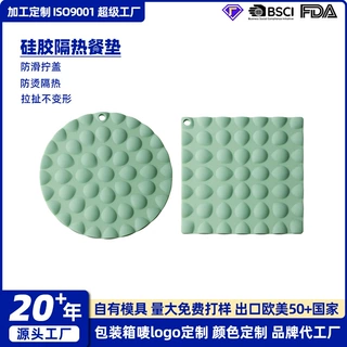 定制跨境多功能硅胶隔热餐垫方形软胶杯垫加厚防滑硅胶隔热锅垫