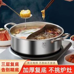 304不锈钢鸳鸯锅电磁炉专用二味火锅大容量复底火锅盆家用商用锅