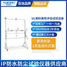 UL美标淋雨试验机冲水雨淋测试设备美规喷淋检测仪装置防水实验箱