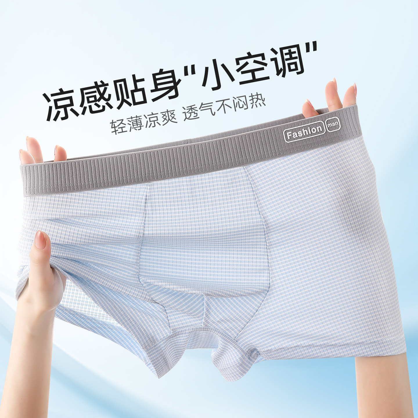 Ice Silk Briefs