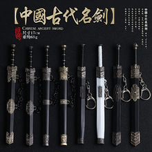 中国古汉剑如意剑秦始皇越王战剑17cm古代合金带鞘兵器模型