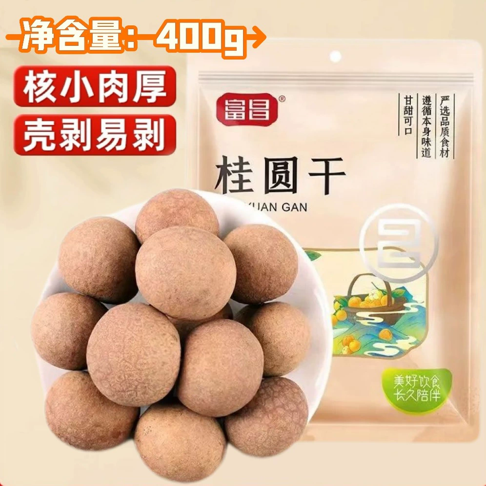 Сушеный лонган из Путяна, крупные фрукты, новинка 500 г, сушеный лонган из Фуцзяня для супа, замачивания или еды.