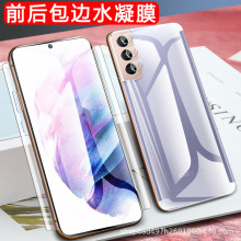 ����s24ultraˮ��Ĥ��߅s23ȫ��note20plu����s22ultra�֙CĤ�m��