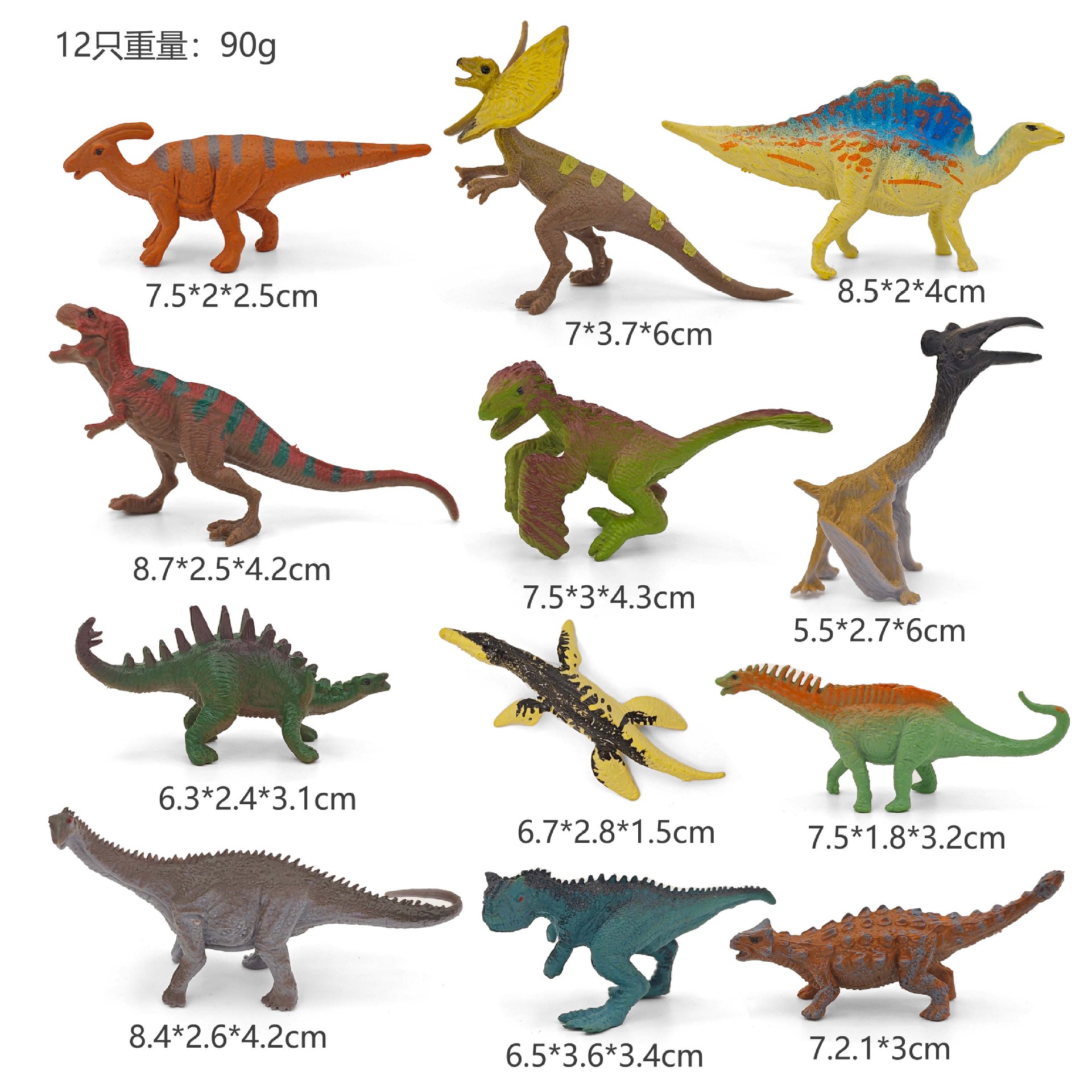 중형 공룡 12마리 [가방] B