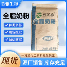 原装西域春全脂奶粉成人中老年营养烘焙麻辣烫牛轧糖商用全脂乳粉