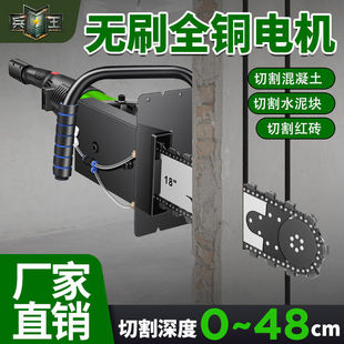New Model of the King of Soldiers Brushless Wall Cutting Machine for Reinforced Concrete, High-Power Chain Saw for Door and Window Cutting, Stone Cutting