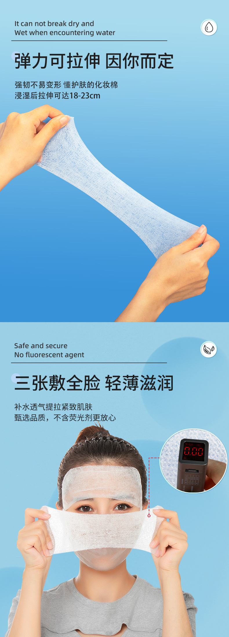 优可柔湿敷化妆棉_05