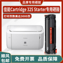 适用佳能Canon Cartridge 325 Starter硒鼓粉盒LBP6000打印机墨盒