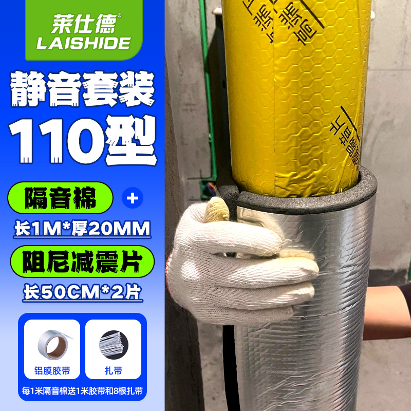 핫세일 [더블] 사일런트 세트 [110 모델] 2cm 두꺼운 차음면 1m + 댐핑 시트 1m