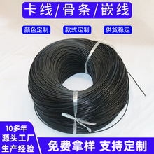 定制箱包定型嵌线PE塑料T骨骨条环保外用单边条手提书包嵌条配件
